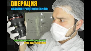картинка: Err01 canon 24-105 f4 замена шлейфа диафрагмы