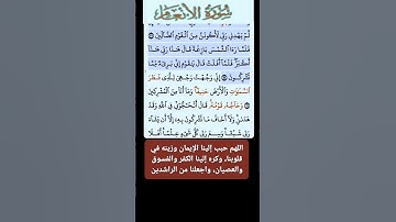 سورة الانعام الاية 76-78 فارس عباد قرآن 410