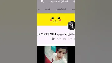 اشتراك غلاوات متفاعل 24 ساعه هذا اخر طلب الرابط بالوصف 