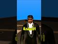 مكان تواجد اندر واقوى الأسلحة في قراند سان اندرياس   مكان الأسلحة قراند سان اندرياس