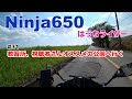 【♯31】教習所リベンジ&視聴者さんおすすめの公園へ【Ninja650】