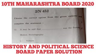 History and Political Science Paper Solution 10th SSC Maharashtra Board 2020 | 2020 Board Exam