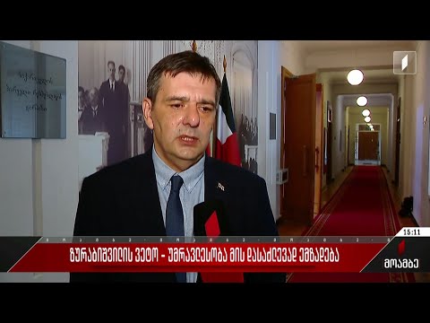 ზურაბიშვილის ვეტო - უმრავლესობა მის დასაძლევად ემზადება