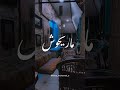 ازاى متوحشنيش و شمس هواك تغيب محمد حماقى