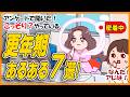 【1日密着】アマノガワ先輩の“更年期かもしれない”毎日。こっそりやってる7つの対策とは！？