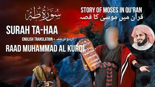 Emotional Surah Taha Recitation by Raad Muhammad Al Kurdi (with English and Urdu Subtitles)