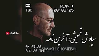 Siavash Ghomayshi - Akharin Nameh | سیاوش قمیشی - آخرین نامه