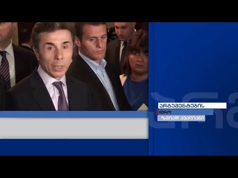 არგუმენტების დრო - დაპირისპირება თუ შერიგება - რა ხდება მმართველ კოალიციაში?