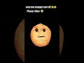 funny comedy 🤣#comedy