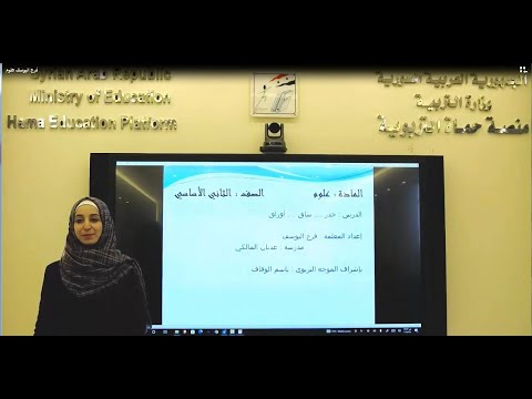 الصف الثاني علوم جذر ساق اوراق