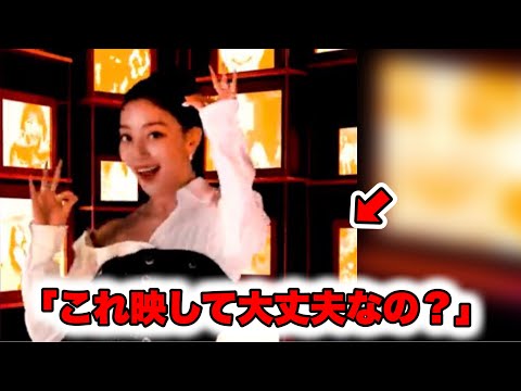 TWICE ダンス映像の背景に映ったものにファンから反応が殺到