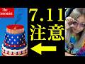【DAY ZERO300】タイムリミット7 11