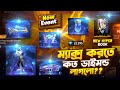 How to max new galaxy hyper book free fire  new hyper book  free fire new event  saad gaming