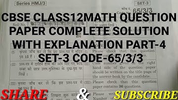cbse2020 class12 math question paper complete solution with explanation part-4 set-3 code-65/3/3