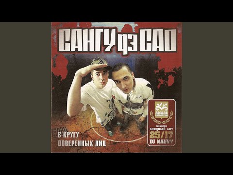 Я слышу (feat.