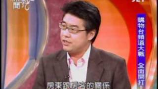 新聞挖挖哇:購物台風雲(1/7) 20100121