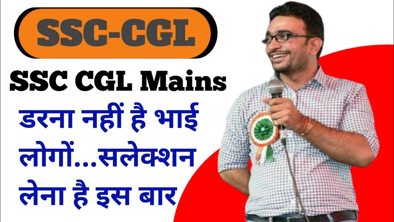 Last 15 days strategy to crack SSC CGL Mains... - YouTube