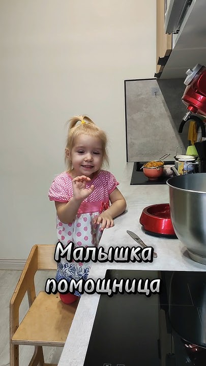 Маленькая помощница по кухне #элягеннадьевна #выпечка - YouTube