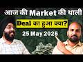 Deal का हुआ क्या?