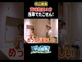 【賞味期限3分】浅草でたこせんを食す!大阪人は厳しいで!【中山優馬】_short #中山優馬