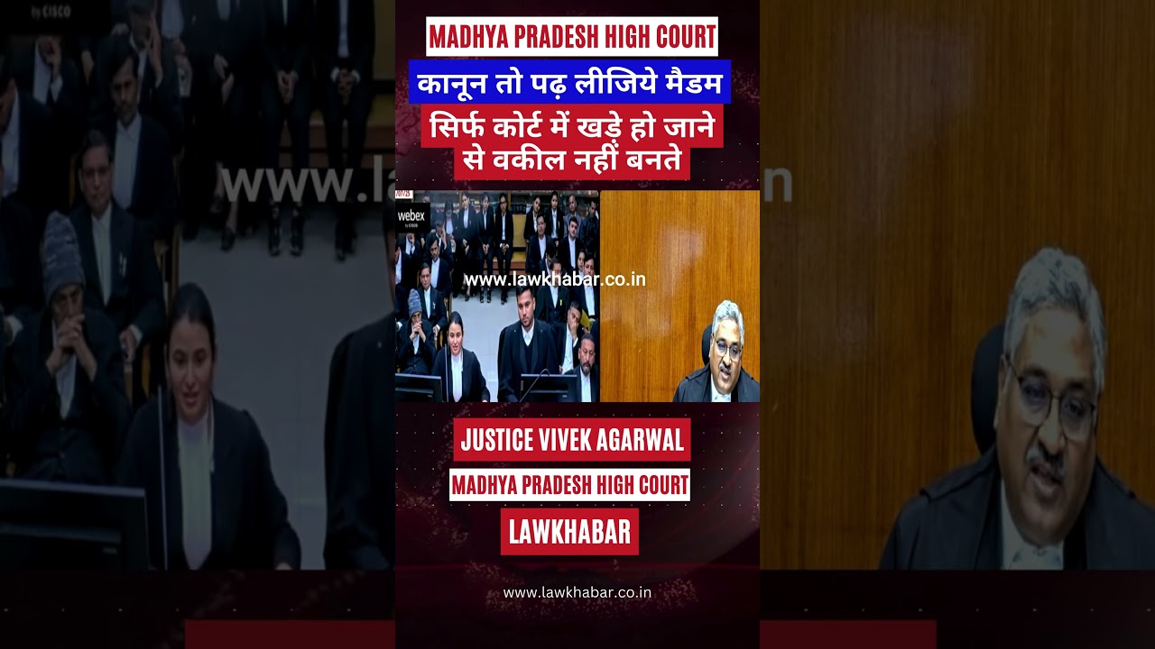 सिर्फ कोर्ट में खड़े हो जाने से वकील नहीं बनते 