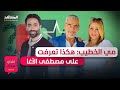مي الخطيب خ لقت من 5 سنوات ورأيت الموت بعيوني وتعرفت على مصطفى الآغا وتزوجته في 4 أيام عندي سؤال مي الخطيب خ لقت من 5 سنوات ورأيت الموت بعيوني وتعرفت على مصطفى الآغا وتزوجته في 4 أيام عندي سؤال