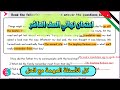 امتحان نهائي إنجليزي صف عاشر فصل أول أسئلة شاملة مع الحل 