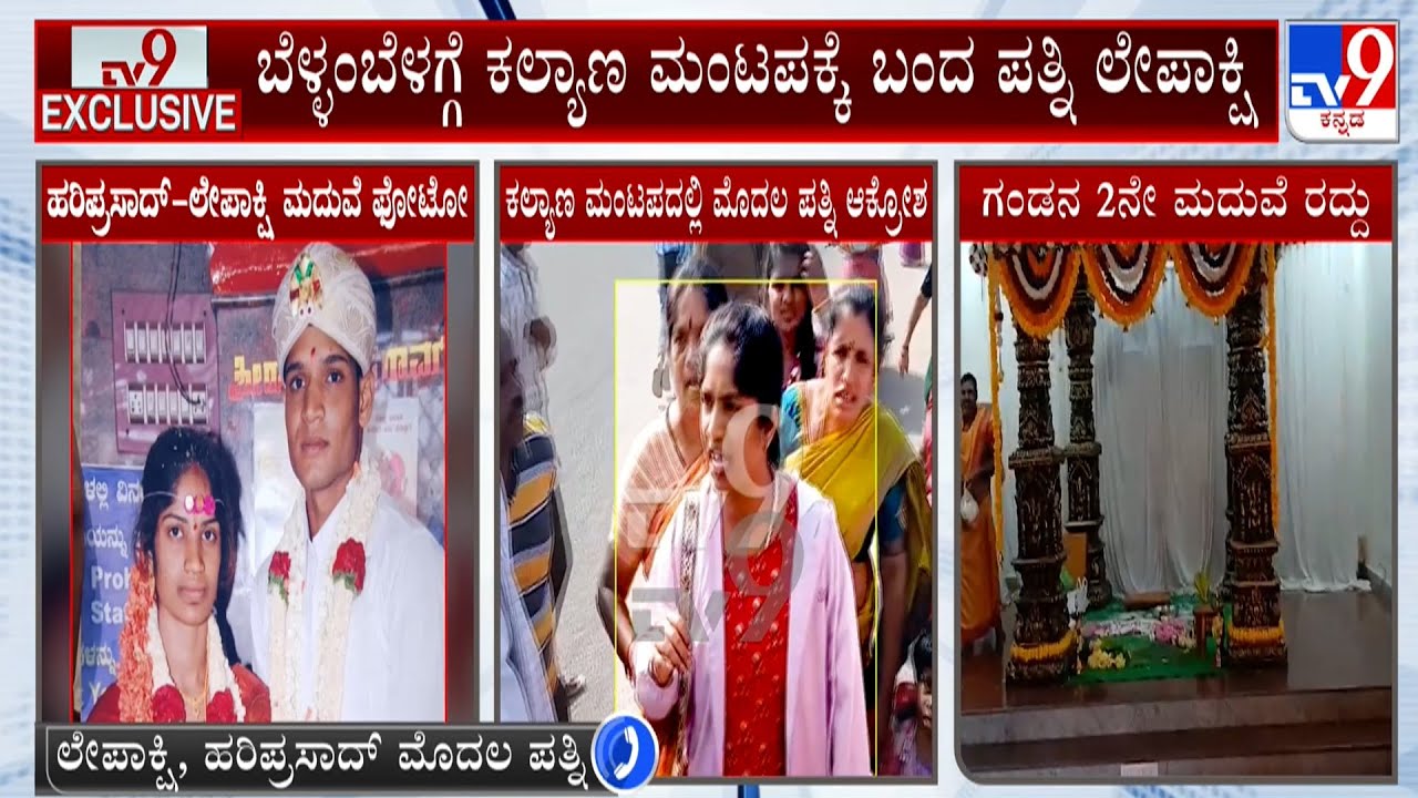 High Drama In Tumkur: Man’s Secret Second Marriage Exposed When First Wife Halts The Ceremony