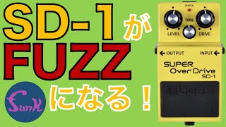 【神回】BOSS開発者も知らない!? 革命的なSD-1の使い方教えます！ - ギター屋 funk ojisan