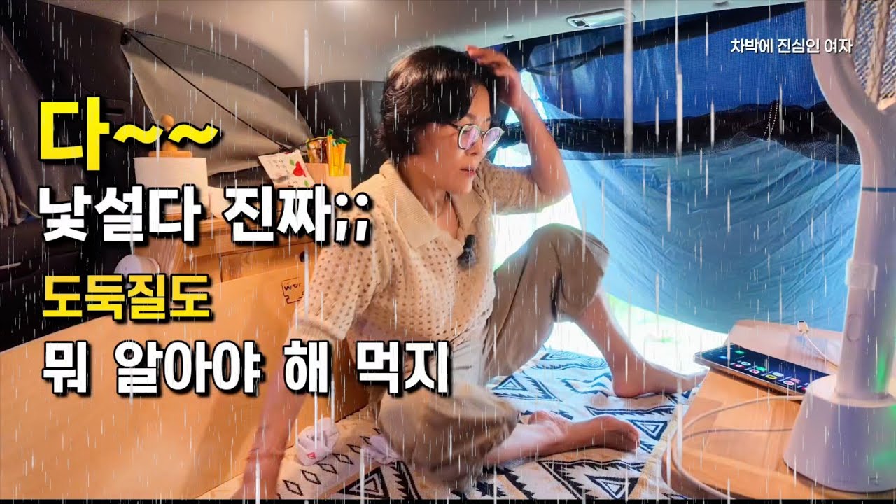 🚙  비 오는 날 ... 모든게 낯선 남의 차에서 차박/ASMR 빗소리 우중 차박 ☔️/싼타페 차박/노지차박