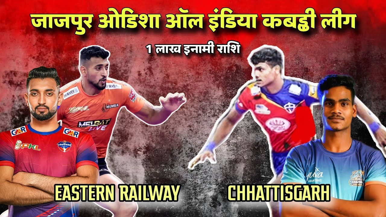 CHHATTISGARH (दुर्गेश नेताम )🆚 S.E RAILWAY ( गुमान सिंह ) क्वार्टर फाइनल । जाजपुर ओडिशा 2025