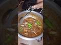 عید الاضحیٰ اسپیشل مزیدار کڑاہی 🥘#eid #shortsfeed #cooking