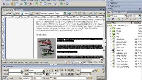 PHP+MYSQL   Создание блога 34