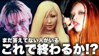 【ちゃんみな NENE SKY-HI】ビーフはまだ終わらない！？一連の流れで見えたファンダムの実態とビーフの今後は！ぱくゆうさんコラボ対談