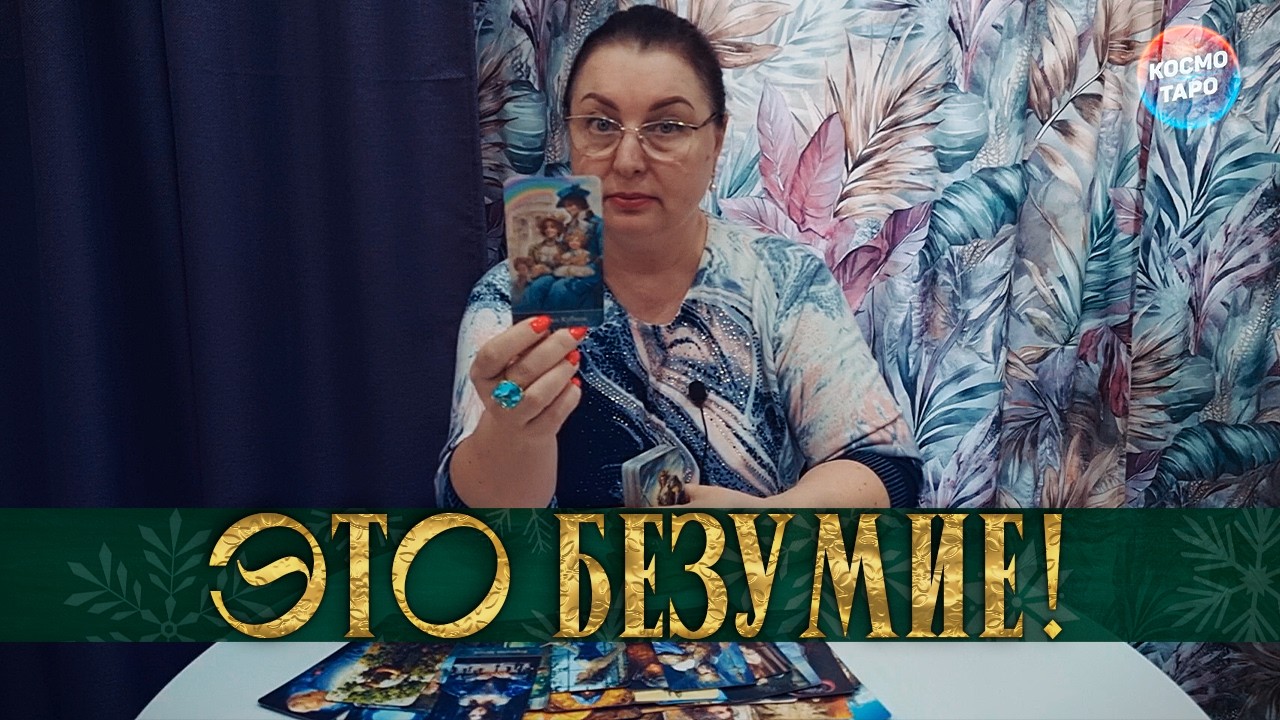 ЭТО БЕЗУМИЕ! В ЧЕМ ОН ХОЧЕТ ПРИЗНАТЬСЯ?