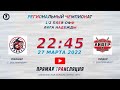 Пионер (Екатеринбург) - Лидер (Екатеринбург) | Лига Надежды (27.03.22)