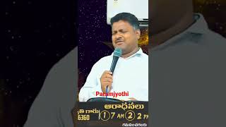 word of God #sunday #god #paramjyothi #jesus #new #chrisitian #bible