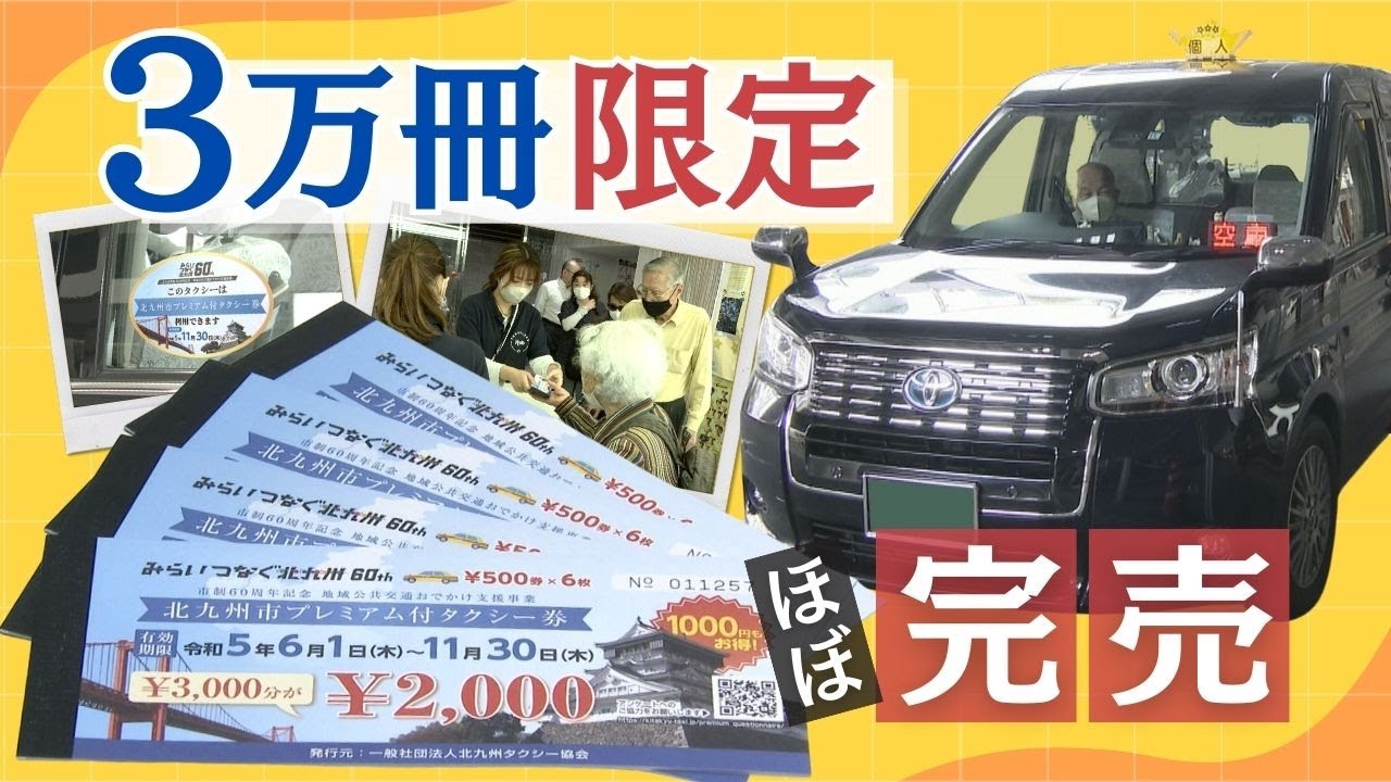 タクシーチケット　交通券　３万円分 JCBタクシーチケットです 上限3万円まで 有効期限は2024年10月31日まで
