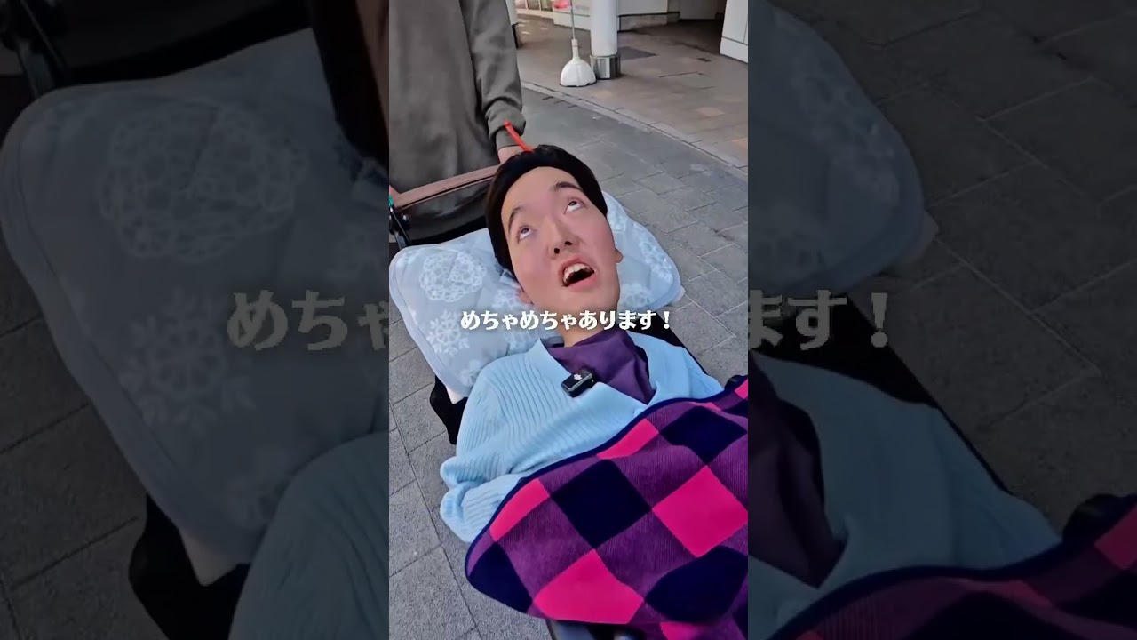 寝たきりが街で「大変そうですね」と言われたら？ #寝たきり社長 #障害者 #shorts