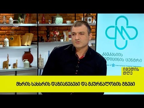 ვიდეო: რატომ არის ძლიერი სახსარი და სახსარი?