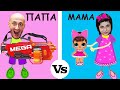 МАМА vs ПАПА. ПОДАРОК/MOM vs DAD. GIFT