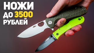 Лучшие ножи до 3500 рублей для EDC и туризма