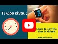How to say the time in Greek | Omilo