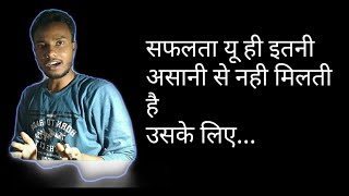 Motivation Video in Hindi || World Best Powerfull Motivation || success ||