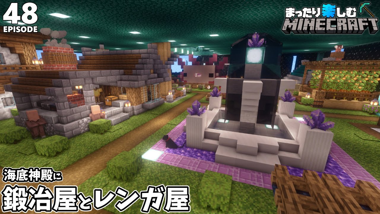 鍛冶屋とレンガ屋を作ろう 海底神殿の村ラスト マインクラフト サバイバル 48 Youtube