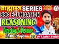 Direction &Distance(दिशा & दूरी)6: Reasoning By Adarsh Yadav| SSC FOUNDATION SSC CGL CHSL CPO MTSGD