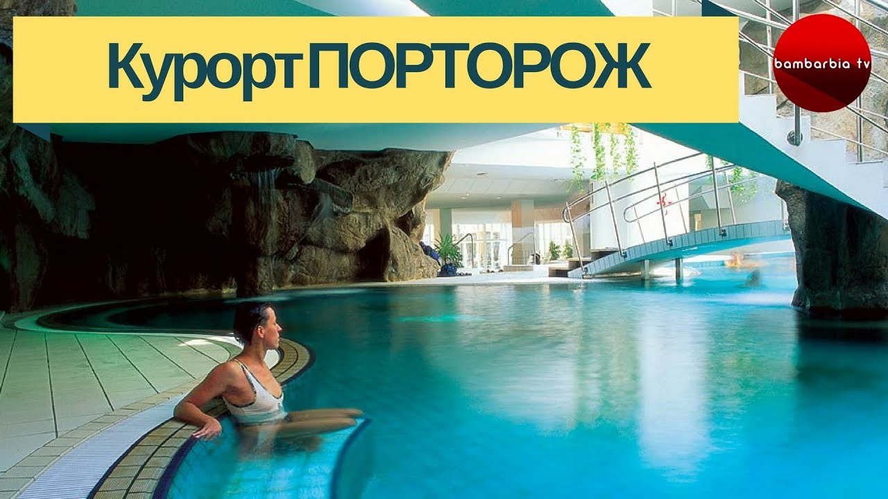 новости туризма шри ланка Курорт ПОРТОРОЖ (Словенія) - лікувально-оздоровчі тури та детокс програми