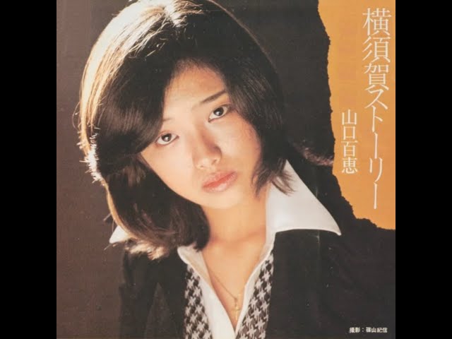 山口百恵 : 1976 : 陽炎 - YouTube