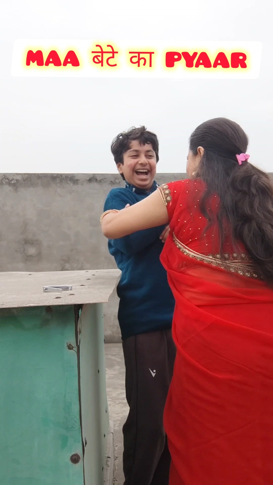 Maa बेटे का pyaar ❤ #shorts #trending #viralvideo #views