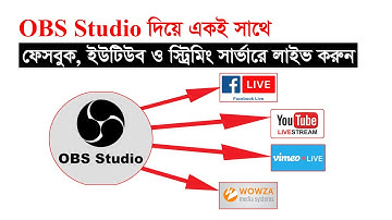 OBS দিয়ে একই সাথে ইউটিউব ও ফেসবুকে লাইভ | OBS Multiple Destination Live Streaming | OBS Tips